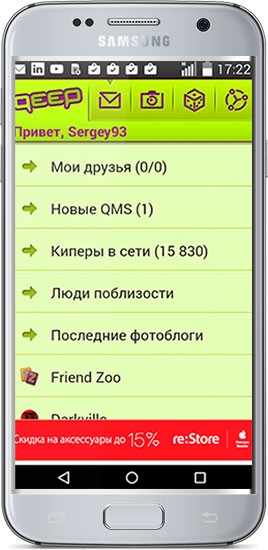 Рекламная кампания