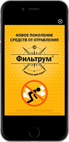 Рекламная кампания