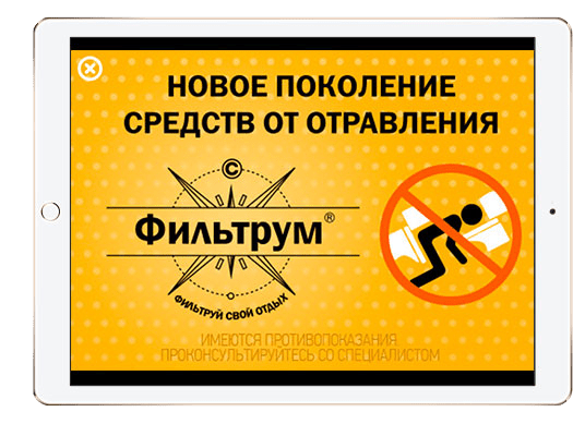 Рекламная кампания