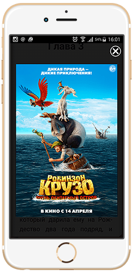 Рекламная кампания