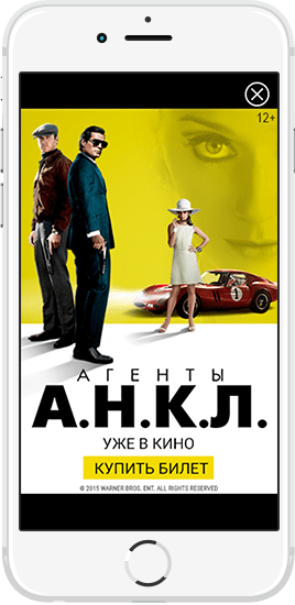 Рекламная кампания