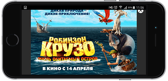 Рекламная кампания