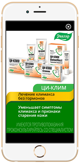 Рекламная кампания