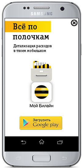 Advertising campaign