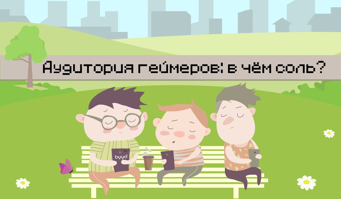 Исследователи выяснили зачем геймеры покупают консоли