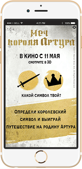 Рекламная кампания