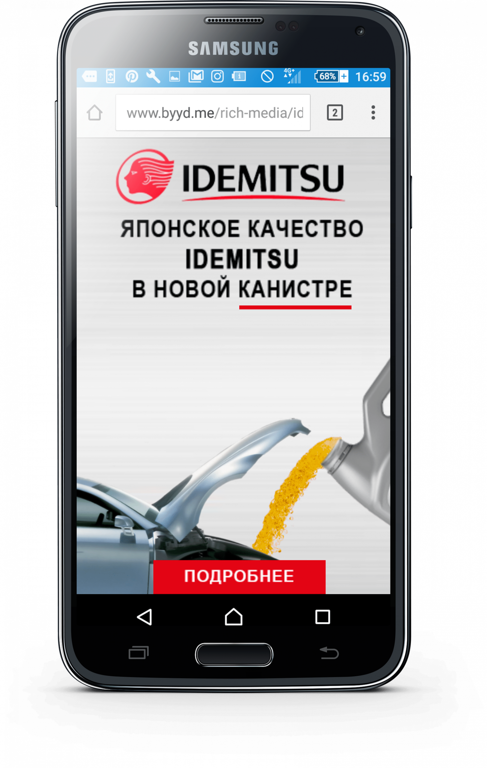Рекламная кампания