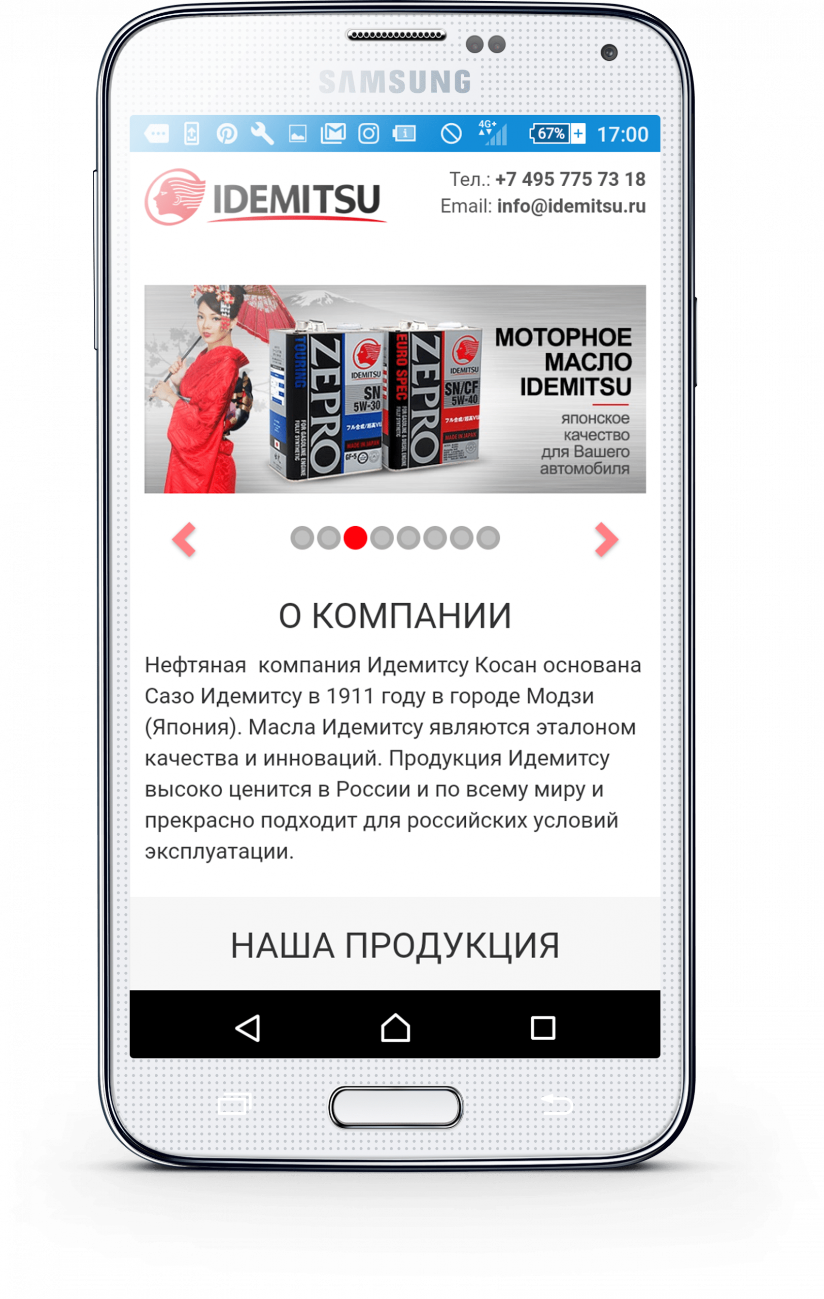 Рекламная кампания