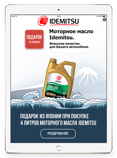 Рекламная кампания