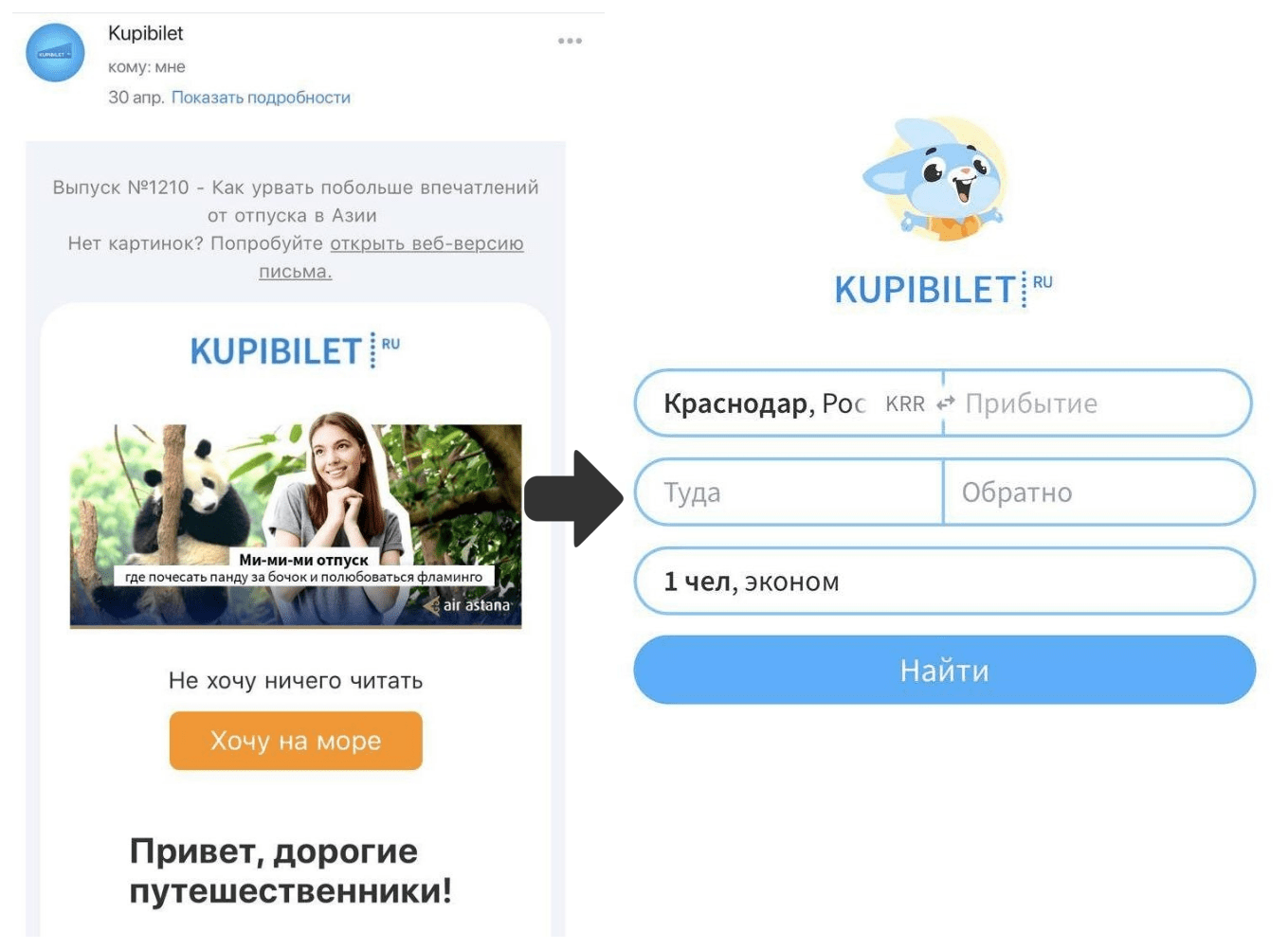 Сайт купибилет отзывы