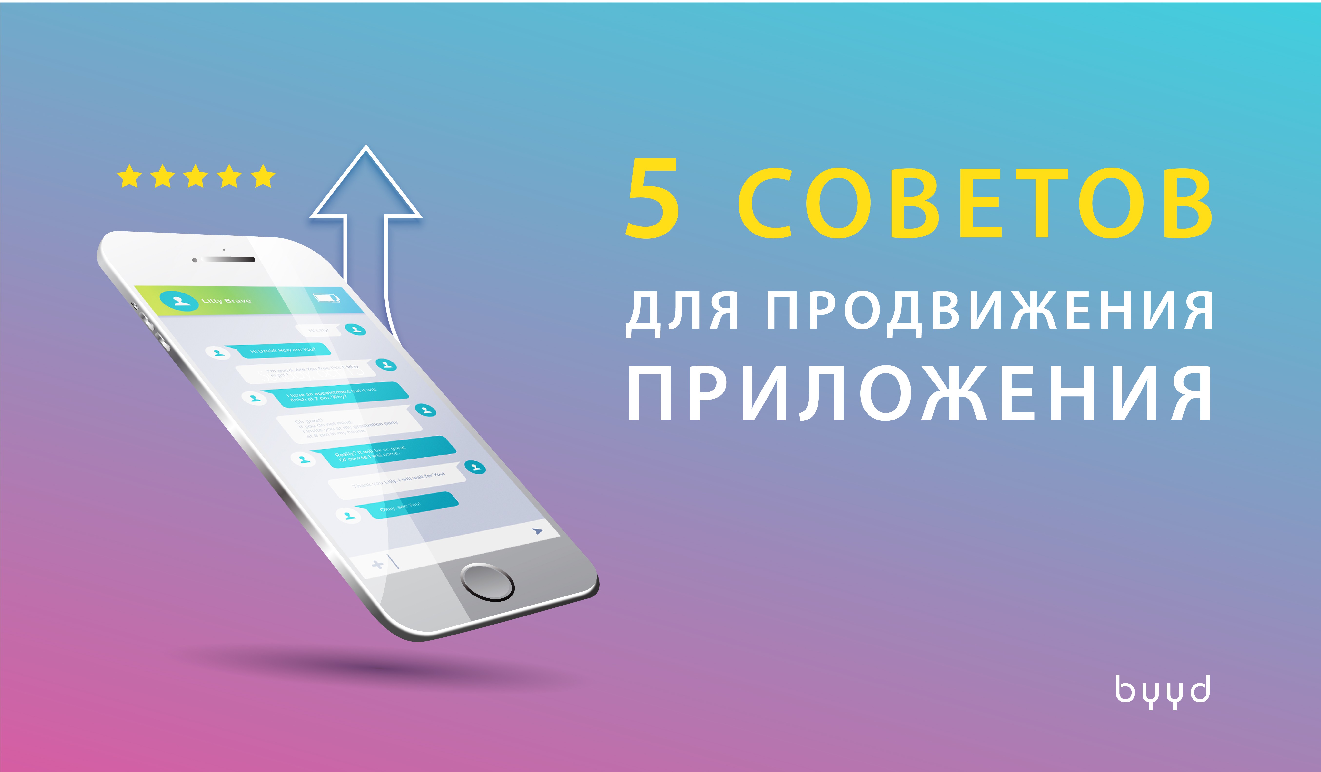 Реклама приложения 18. Реклама приложения 18. Рекламный баннер в приложении. Реклама приложения. Рекламный плакат приложения.