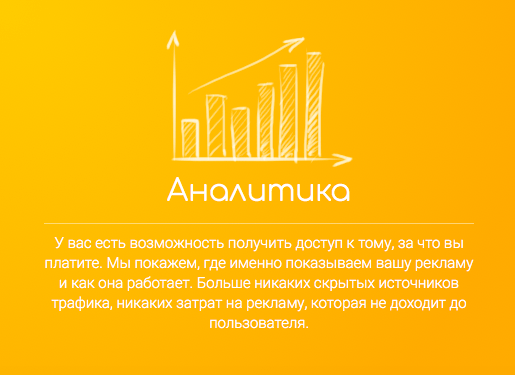 Учимся работать с программатик рекламой: 3 важных совета