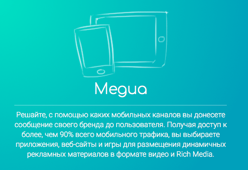 Учимся работать с программатик рекламой: 3 важных совета