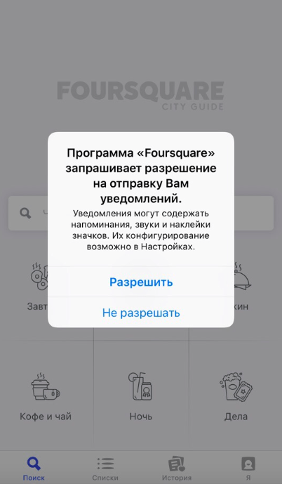 КАК ПРИВЛЕЧЬ ВНИМАНИЕ ПОЛЬЗОВАТЕЛЯ В МОБИЛЬНОМ ПРИЛОЖЕНИИ ЗА 20 СЕКУНД?