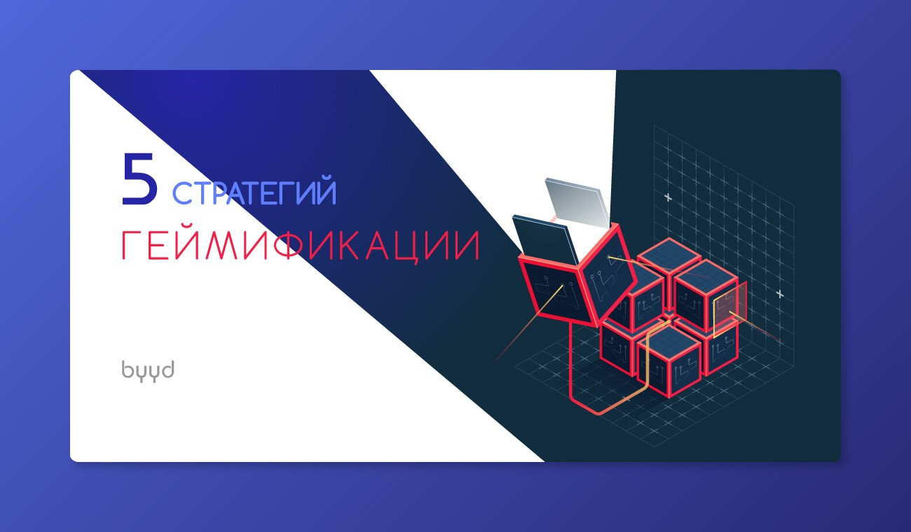 UI-дизайн - 14 горячих трендов 2018 года