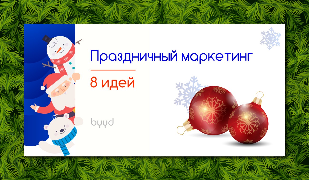 До Нового Года Меньше Месяца
