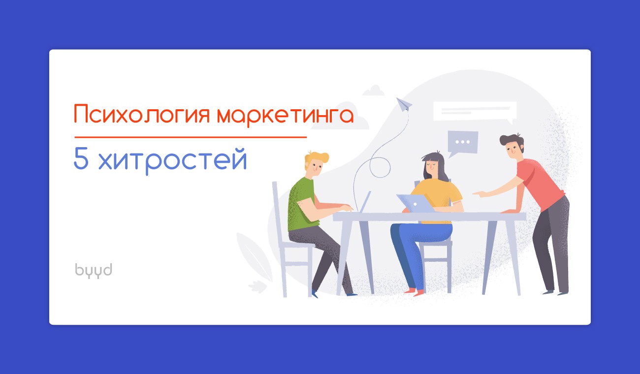 Уловки в рекламе презентация
