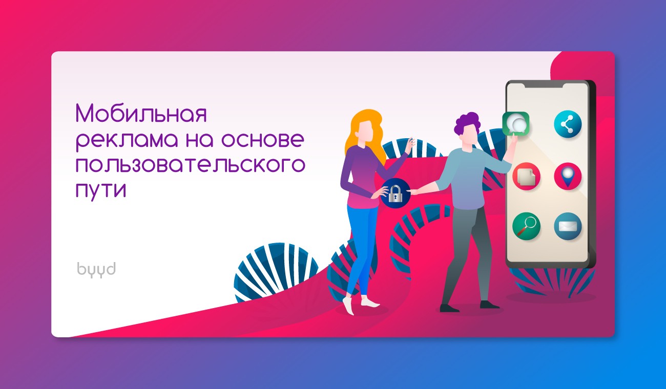 Создайте собственную рекламу