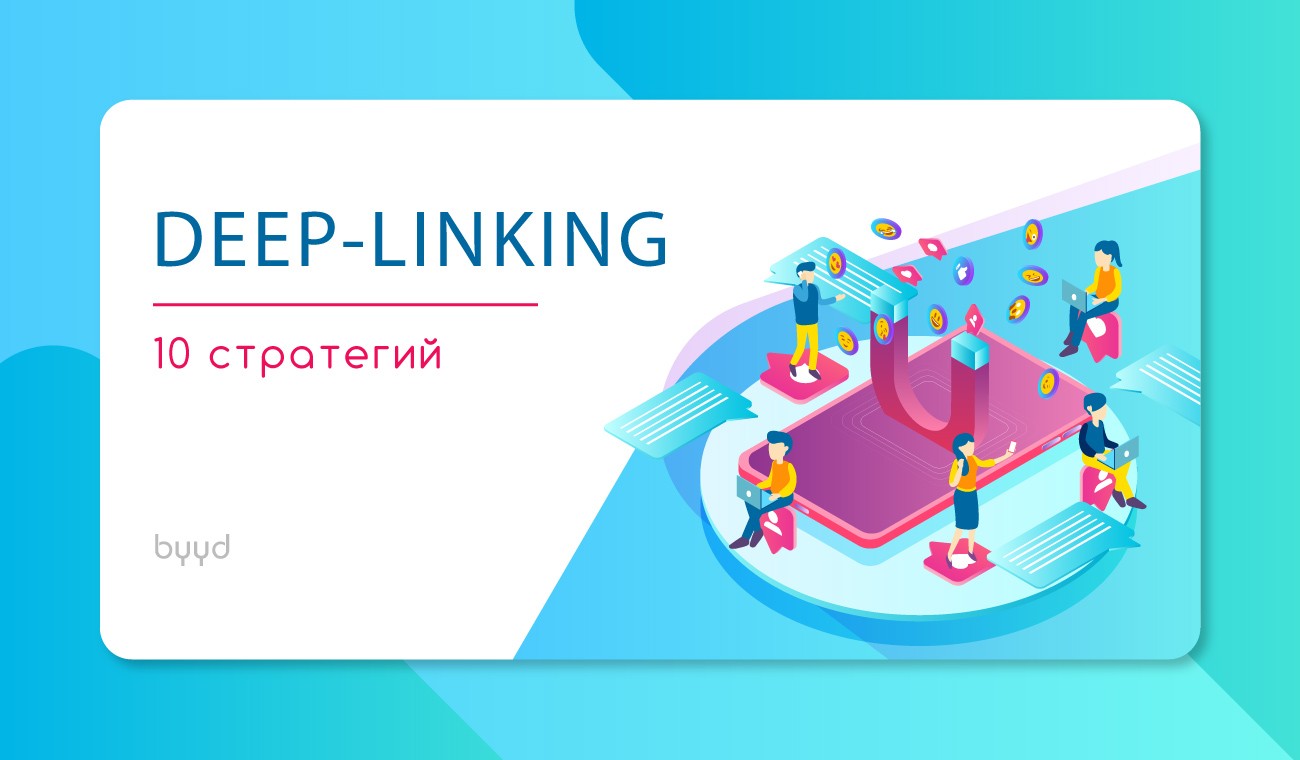 сделать ссылку для перехода в приложение. %D0%BE%D0%B1%D0%BB%D0%BE%D0%B6%D0%BA%D0%B0 9. сделать ссылку для перехода в приложение фото. сделать ссылку для перехода в приложение-%D0%BE%D0%B1%D0%BB%D0%BE%D0%B6%D0%BA%D0%B0 9. картинка сделать ссылку для перехода в приложение. картинка %D0%BE%D0%B1%D0%BB%D0%BE%D0%B6%D0%BA%D0%B0 9.
