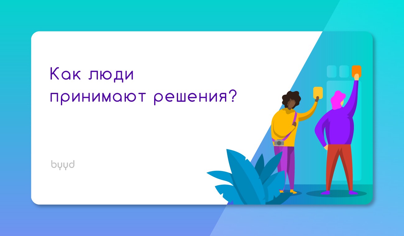 Генератор принятия решений