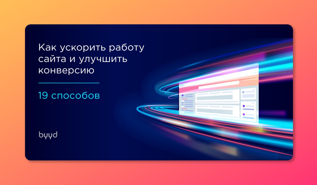 Как улучшить видимость сайта. Смотреть фото Как улучшить видимость сайта. Смотреть картинку Как улучшить видимость сайта. Картинка про Как улучшить видимость сайта. Фото Как улучшить видимость сайта