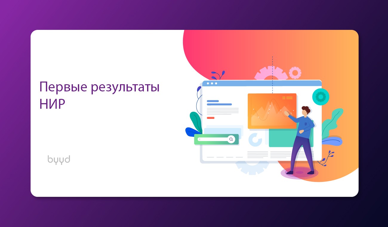Тренды в презентациях 2023