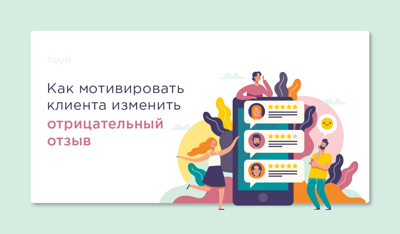 Мотивация покупателей. Мотивы покупателей. Как мотивировать клиента на покупку. Клиентские стимулы. Как замотивировать клиента.