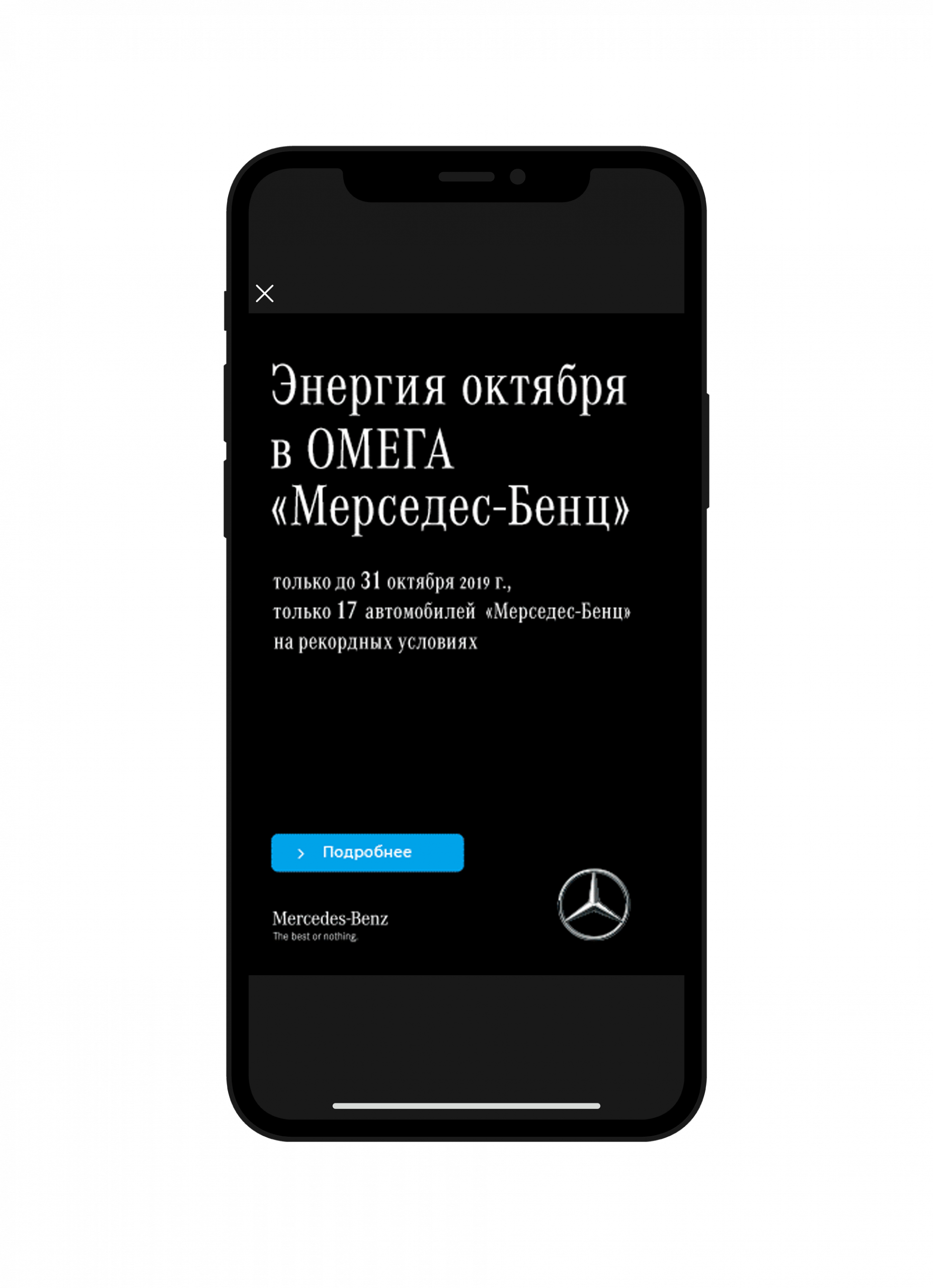 Рекламная кампания