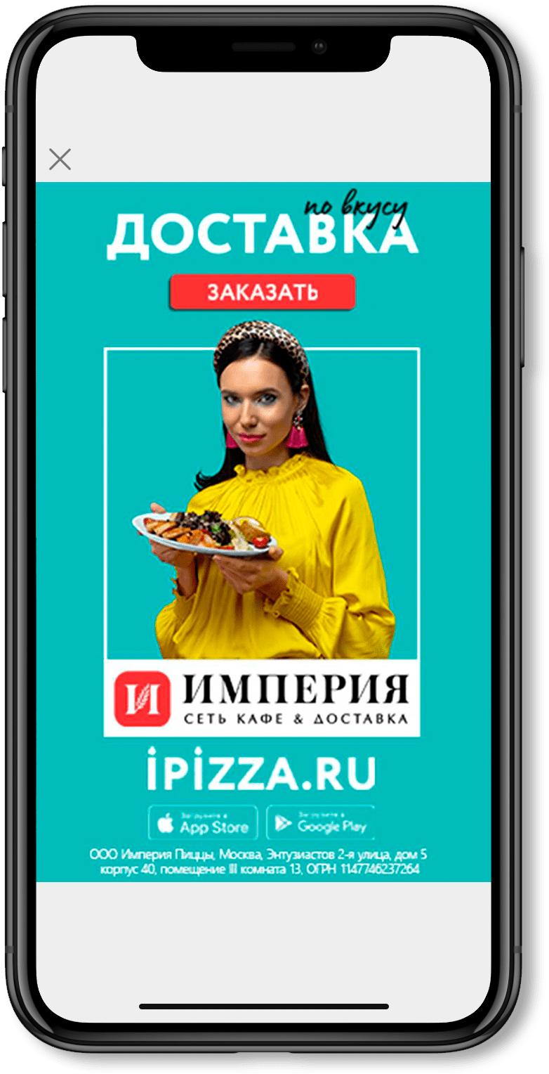 Рекламная кампания