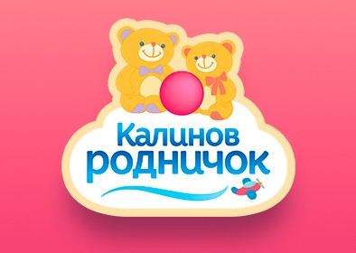 Кейс клиента Калинов родничок – BYYD