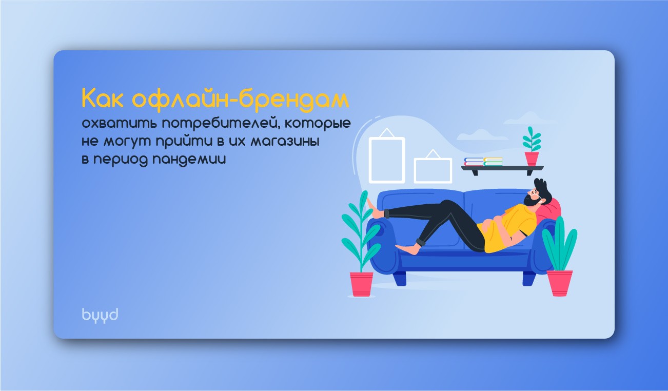 Потребители которые способны