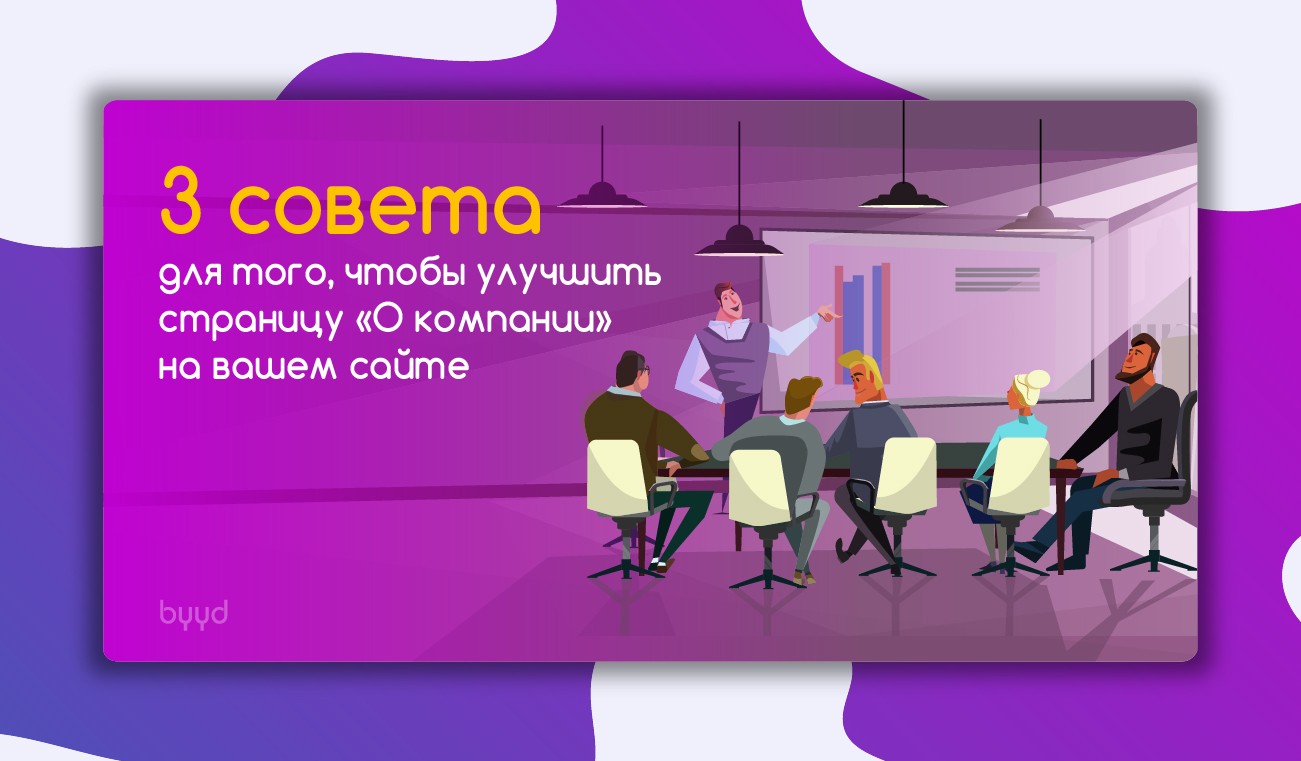 Того чтобы ваш сайт. Продвижение контекстная реклама. Того чтобы ваш сайт. Того чтобы ваш сайт. Заказывай на сайте.