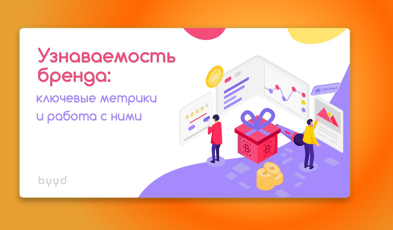 unaided awareness что это. Смотреть фото unaided awareness что это. Смотреть картинку unaided awareness что это. Картинка про unaided awareness что это. Фото unaided awareness что это