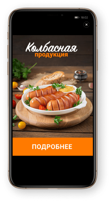 Рекламная кампания