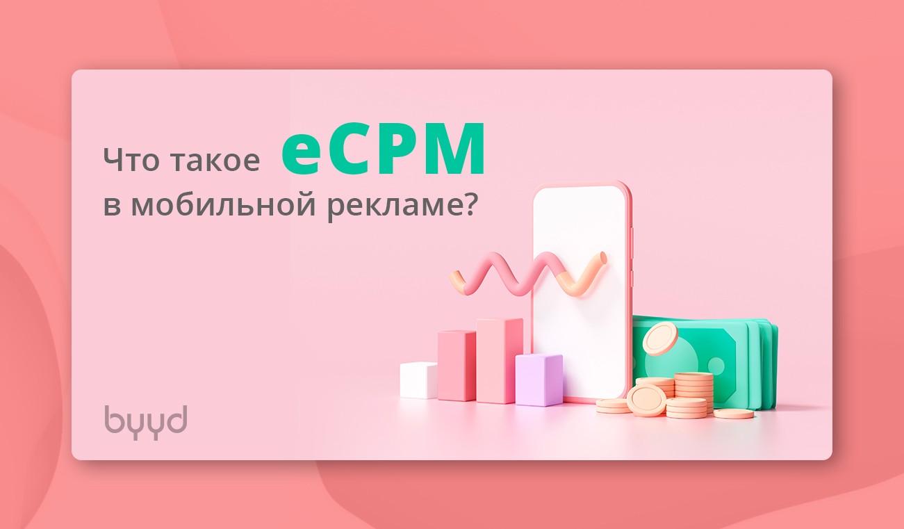 Rpm что это такое в рекламе. Смотреть фото Rpm что это такое в рекламе. Смотреть картинку Rpm что это такое в рекламе. Картинка про Rpm что это такое в рекламе. Фото Rpm что это такое в рекламе