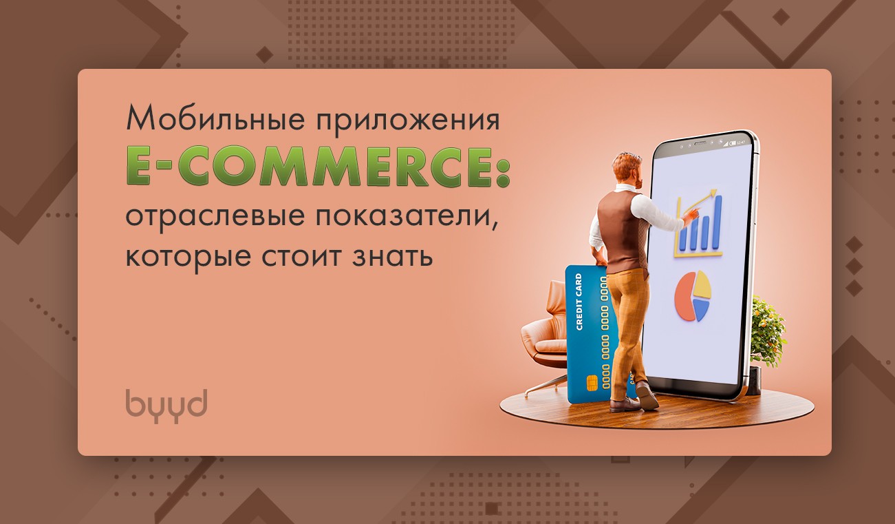 Уникальный пользователь приложения