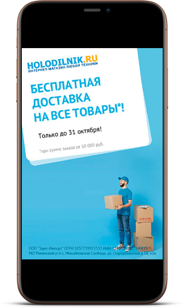 Рекламная кампания