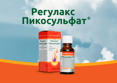 Кейс клиента Регулакс Пикосульфат – BYYD