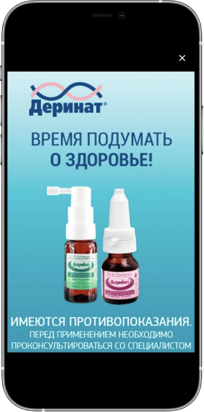 Рекламная кампания