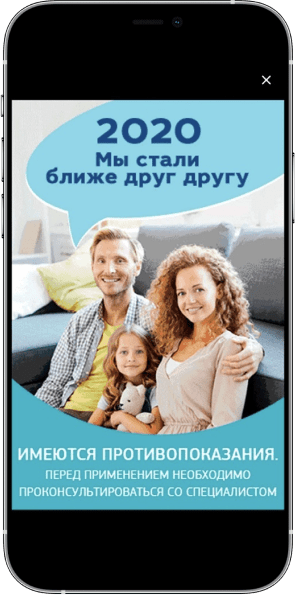 Рекламная кампания