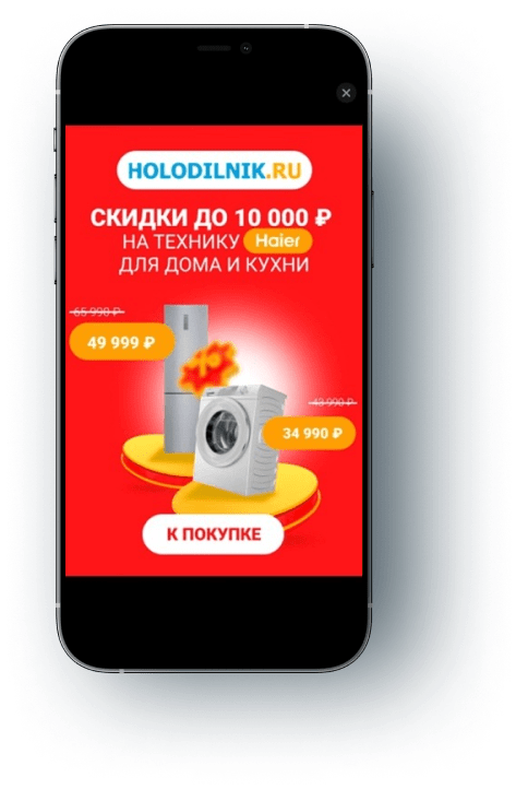 Рекламная кампания