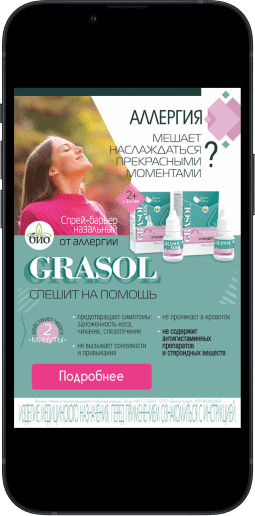 Рекламная кампания