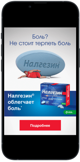 Рекламная кампания