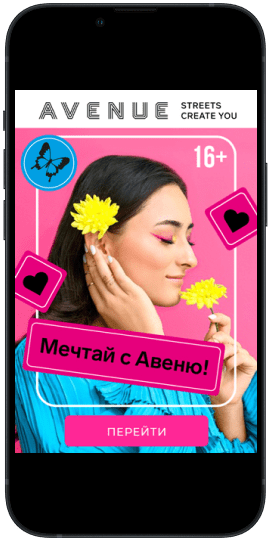 Рекламная кампания