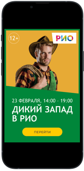 Рекламная кампания