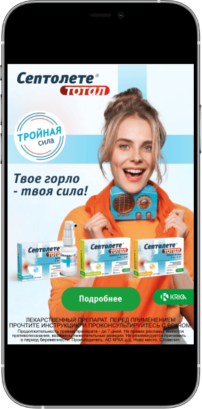Рекламная кампания