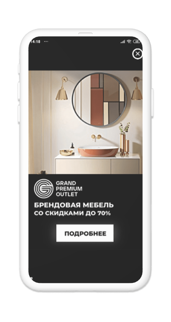 Рекламная кампания