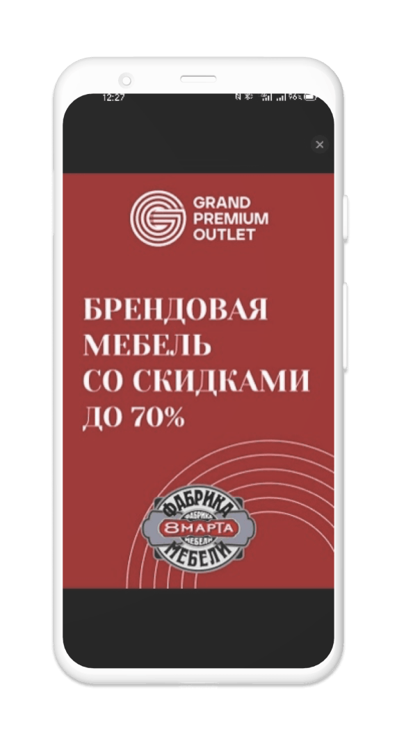 Рекламная кампания