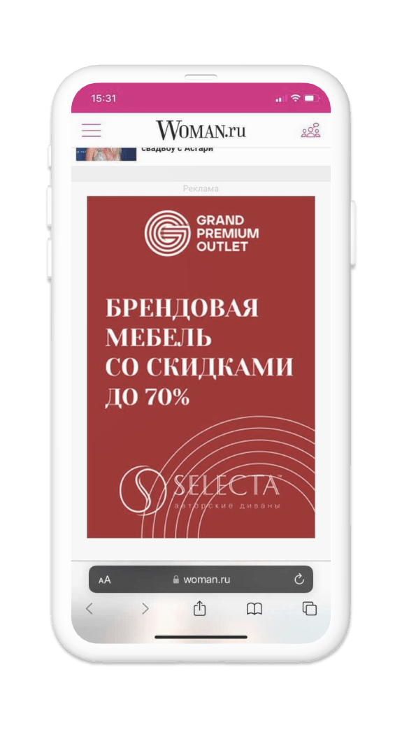 Рекламная кампания