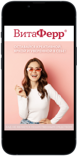 Рекламная кампания